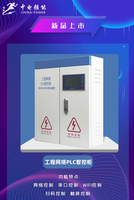 QN-PRO-NET/20KW?工程網(wǎng)絡(luò)配電箱  （專利）